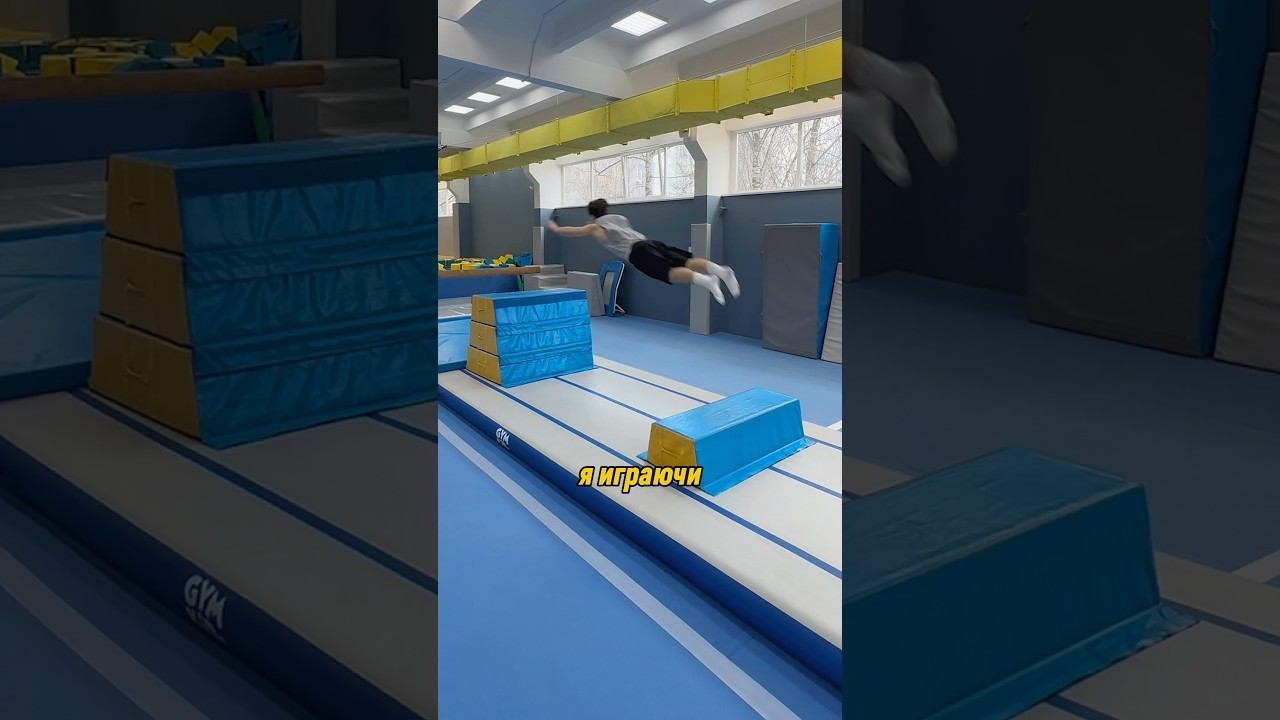 ЛЕЧУ КОНГ НА 4,5 МЕТРА #parkour #tricks #extreme #jump смотреть онлайн