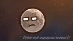 Луна сейчас...🥲(Я старалась)👉👈