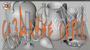 Создание сеток — Основы Blender 9