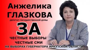 СМИ молчат, а нарушения остаются — правда о выборах | Депутат ГЛАЗКОВА