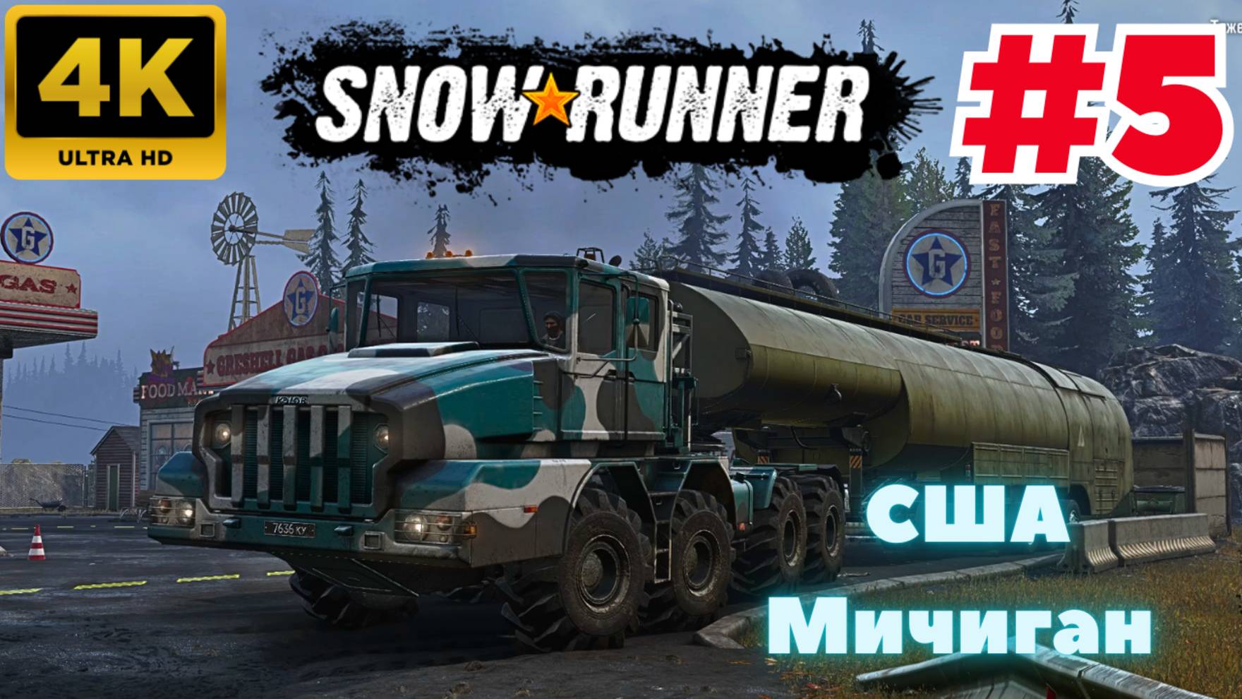 SnowRunner: Season 1: Search & Recover \ СШA-Мичииган  #5 (4K)