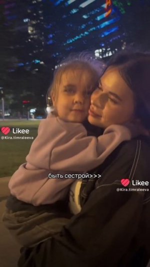 #Кира Тимралеева с сестрёнкой ♥️♥️♥️♥️милашки