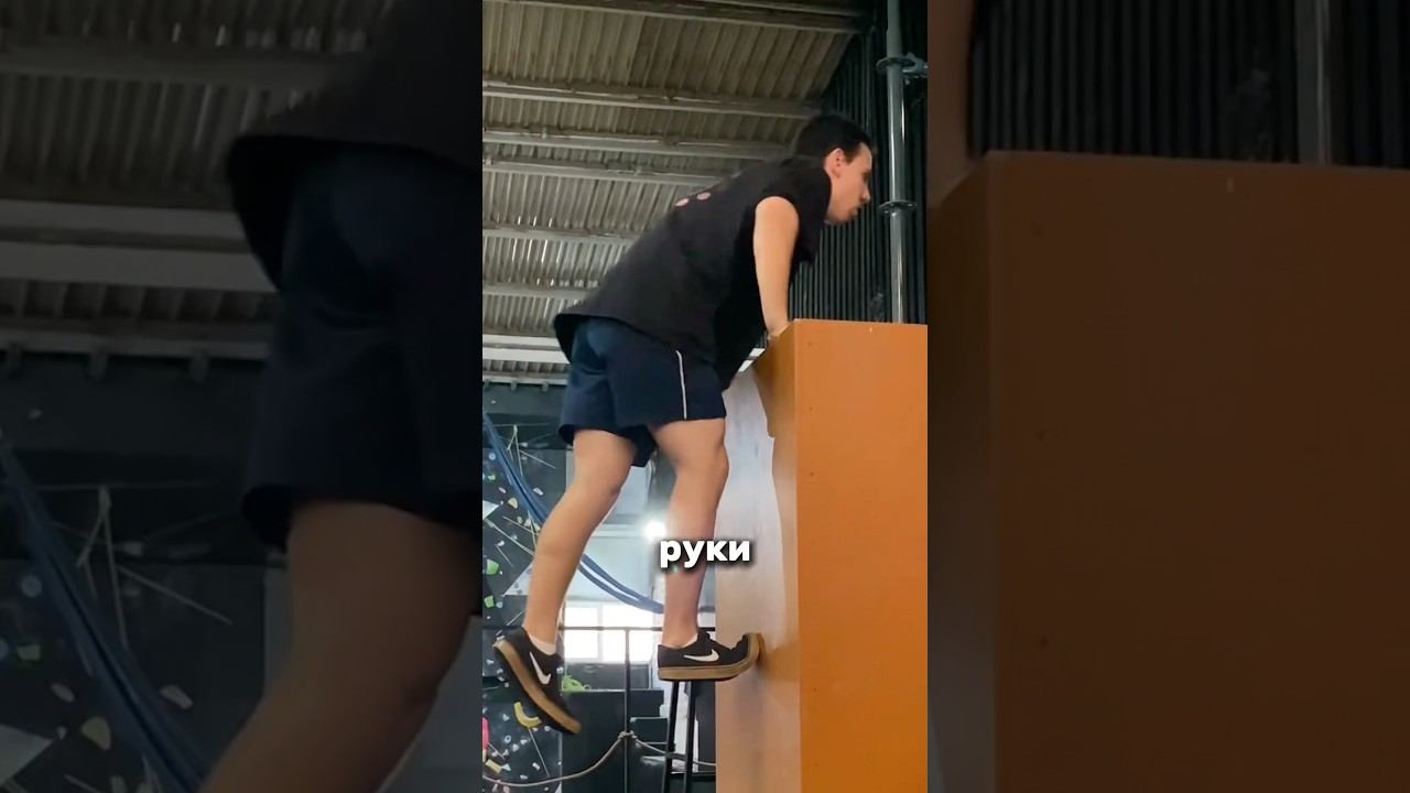 ВЫХОД В УПОР ИЗ КЭТЛИПА #спорт #трюки #сила #паркур смотреть онлайн