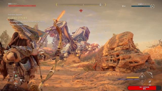 Horizon Forbidden West #23.1 чайное прохождение