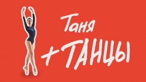 Как выбрать балетную школу?