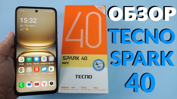 ПОЛНЫЙ ОБЗОР TECNO SPARK 40 NFC 8/256GB - ВСЕ ПЛЮСЫ И МИНУСЫ