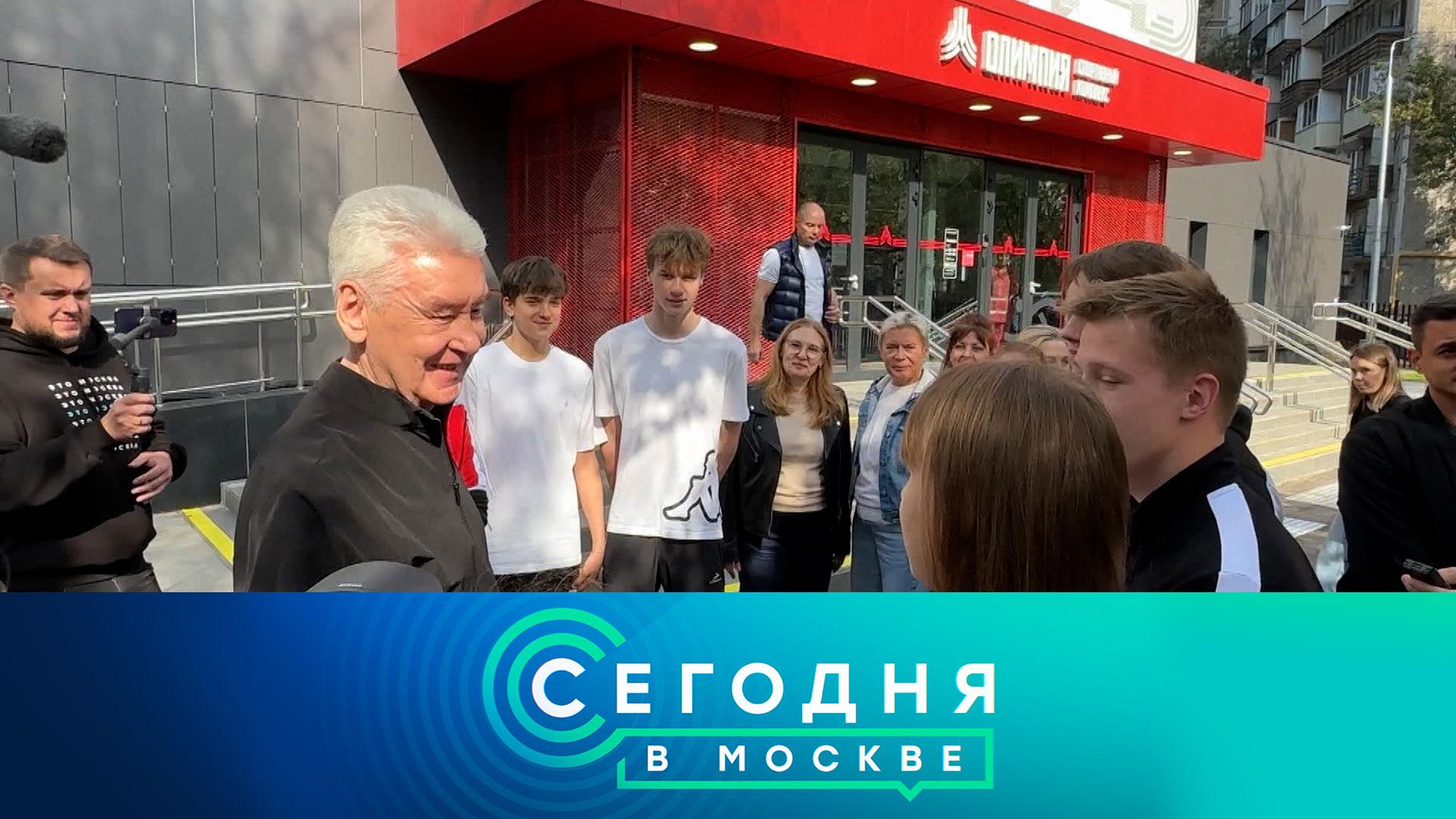 Сегодня в Москве: 17 сентября 2025 года