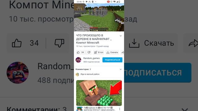 компот подумал что жители того.. майнкрафт