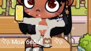 Гоу тренд идея не моя🍁