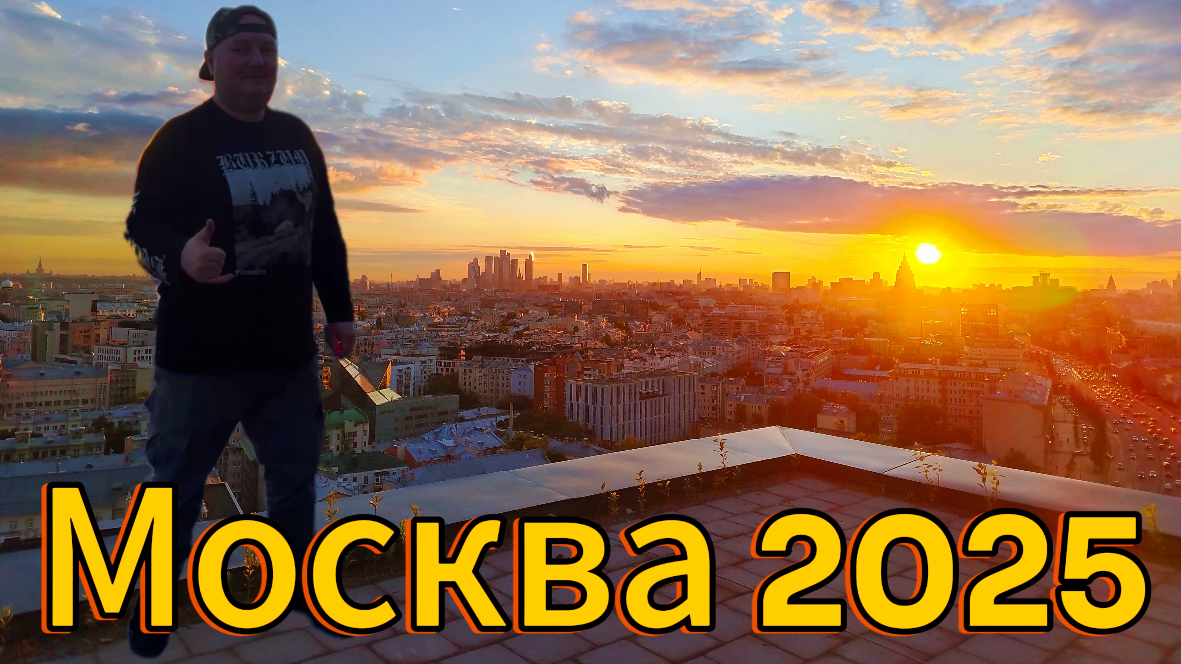 Москва 2025 | Крыши Москвы | Про видео из Москвы | Скоро