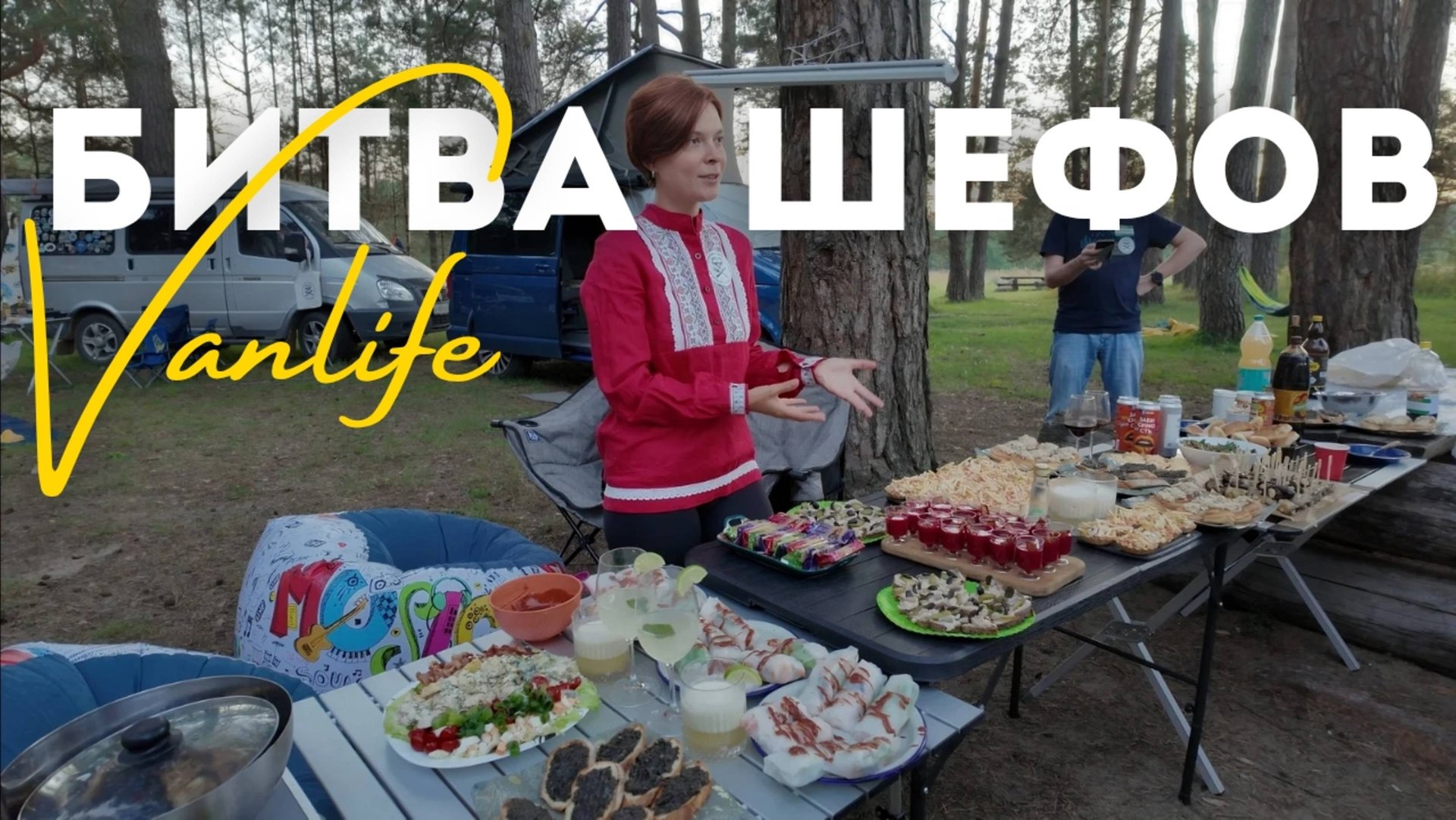 Готовим на природе. 10 кухонь мира. Woof Travel #Vanlife