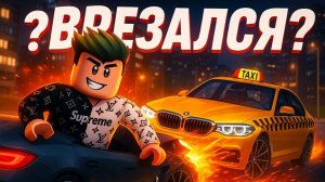 😱СУМАСШЕДШИЙ ТАКСИСТ УСТРОИЛ АВАРИЮ? Моя первая работа на новой BMW в Taxi Sim 2022.
