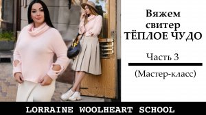 Вяжем свитер на однофонтурной вязальной машине ТЕПЛОЕ ЧУДО. Часть 3. Деталь спинки. Ворот.