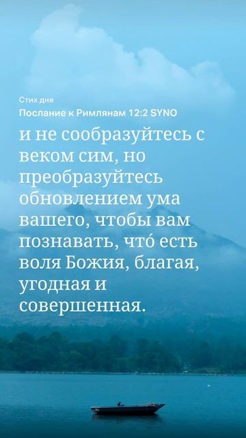 слово божие на 17.09 #библия смотреть онлайн