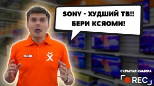 ⚡НЕ покупай ТВ в магазинах, пока не посмотришь это видео! (СКРЫТАЯ СЪЕМКА)