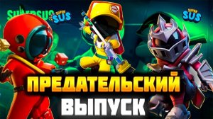 ПАРОДИЯ НА ФЬЮРИ или как ВАС кормят ГОВНОМ ➲ Super Sus.