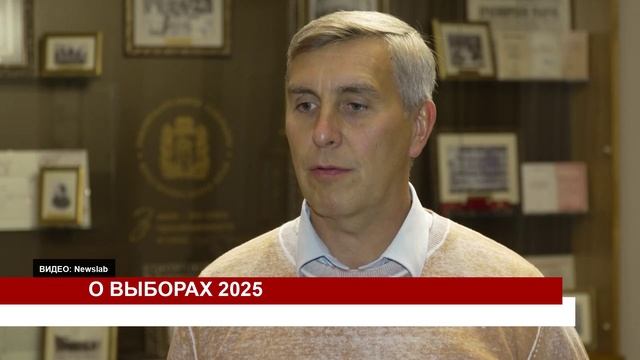 О ВЫБОРАХ 2025 смотреть онлайн