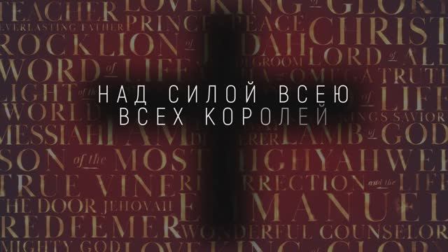 БЫЛ РАСПЯТ | 🎤 КАРАОКЕ С ТЕКСТОМ смотреть онлайн