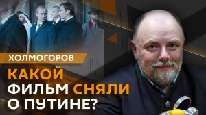 Холмогорская резьба. Вып. 174. Парад в Пекине. Похороны Трампа. Фильм о Путине
