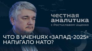 Ищенко: отвлекающий маневр НАТО, оптимизм Зеленского и удары по украинским ж/д объектам
