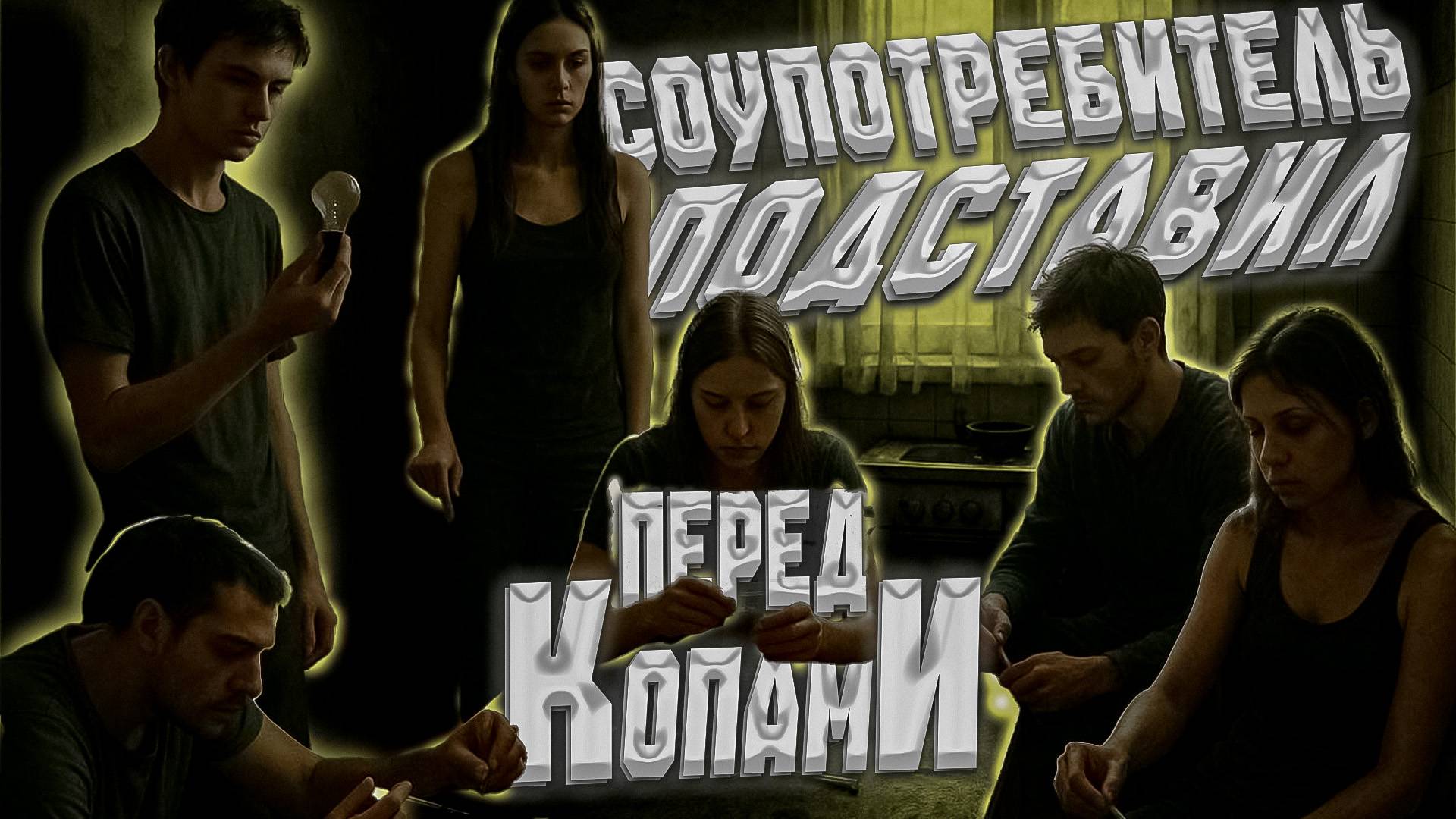 Подстава от Соупотреба из МУРИНО |Приняли Прямо из Квартиры |Ночь в Отделе |Не Поверил в НЕНАХОД смотреть онлайн