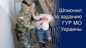 В АСТРАХАНИ ЗАДЕРЖАН УКРАИНСКИЙ ШПИОН