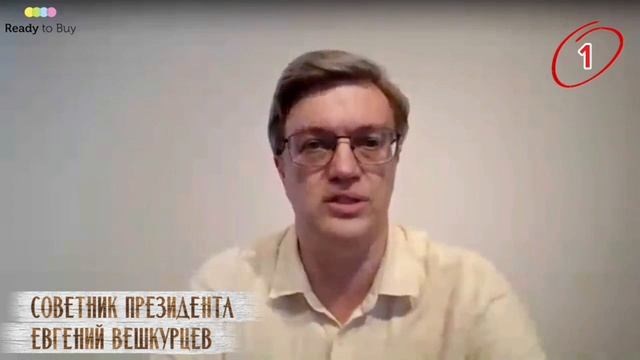 Простые факты про Ready to Buy, маркетплейс для среднего и малого бизнеса смотреть онлайн