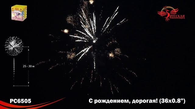 PC6505-д смотреть онлайн