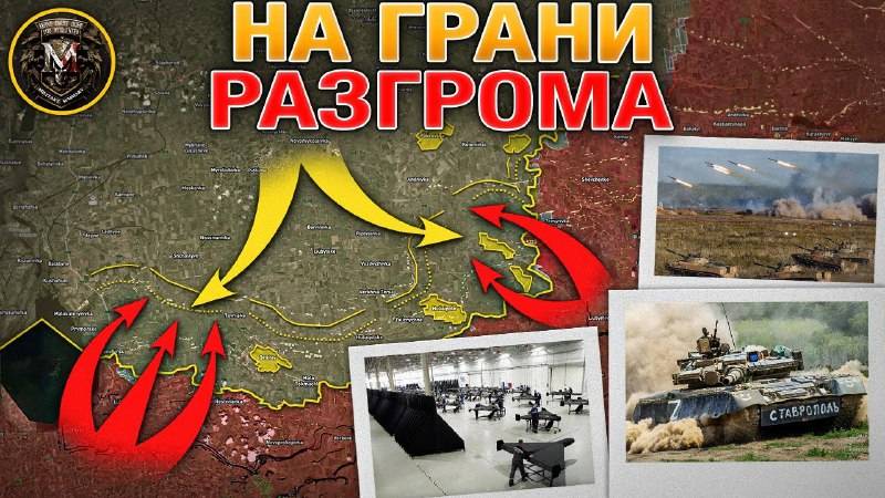 Запорожский Фронт Вот-Вот Рухнет. Новая Попытка Штурма Покровска. Военные Сводки 17 сентября 2025 смотреть онлайн