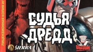№2 Судья Дредд: Дредд против Смерти