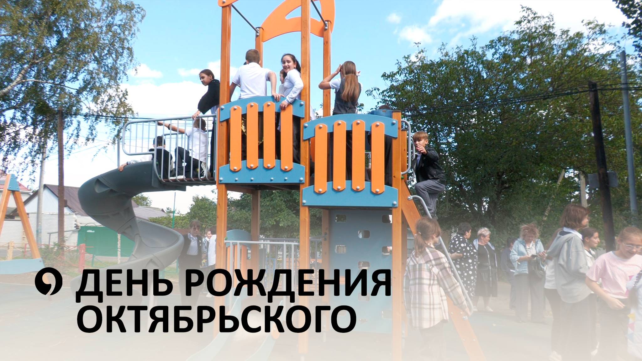 Какие подарки приготовили для жителей Октябрьского района? смотреть онлайн