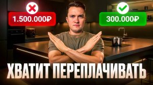 ВСЯ ПРАВДА О КУХНЯХ 2025: фасады, столешницы, фурнитура, техника