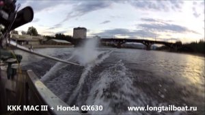 Русбот 52V Jon + LongTail KKK MAC III + Honda GX630