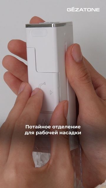Ирригатора Aqua Jet🍃 для полости рта Gezatone смотреть онлайн