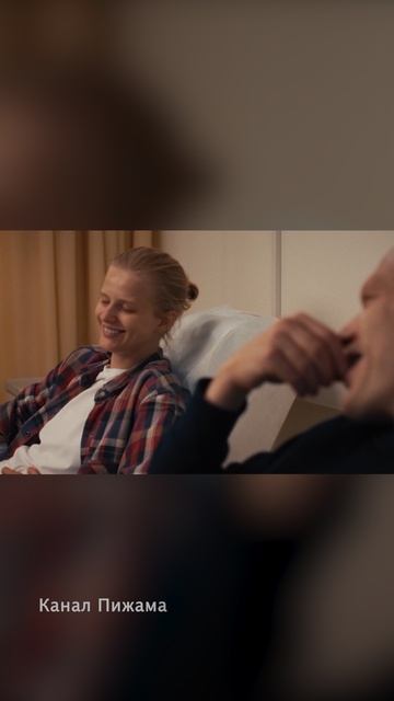 Между Нами Химия смотреть онлайн