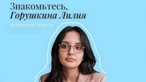 Бесплатный вебинар «Готовность к школе: взгляд через призму нейропсихологии»