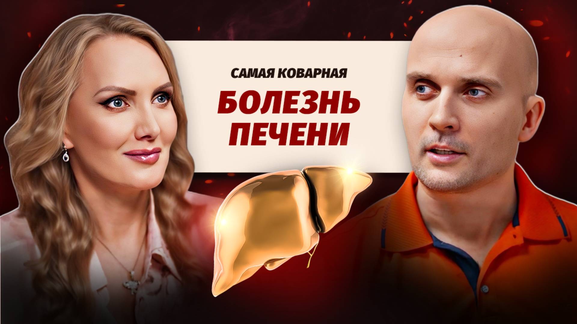 Жировой гепатоз: ошибка, которую делают почти все! Советы врача смотреть онлайн