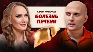 Жировой гепатоз: ошибка, которую делают почти все! Советы врача