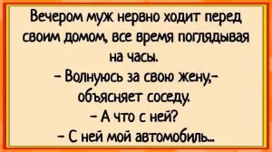 Как у жены вареник распух! Сборник свежих анекдотов! Юмор