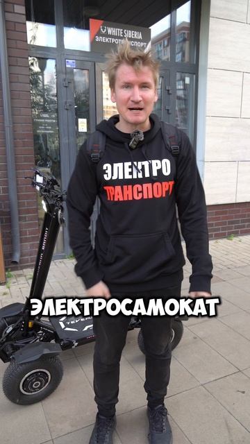 Бандит везде!!! #whitesiberia #самокат #рек #тренд #акция #хочуврек #электросамокат #escooter смотреть онлайн