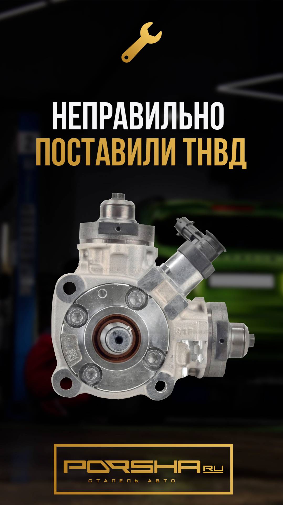 Неправильно поставили ТНВД смотреть онлайн