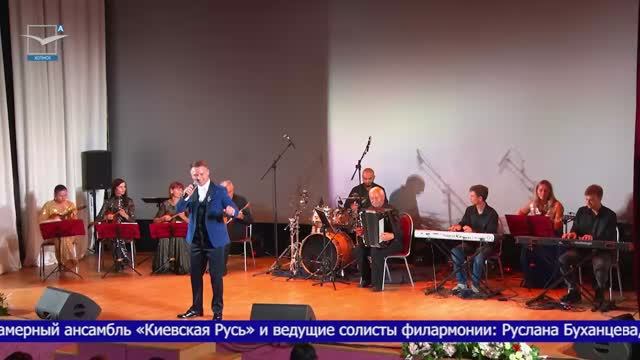 Большие гастроли Луганской филармонии смотреть онлайн