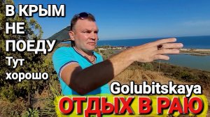 Курорты Кубани в сентябре. ОБЗОР - Цены, жилье на Азовском море 2025