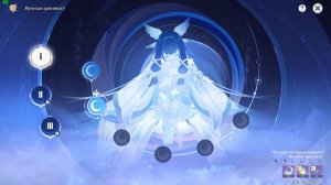 Genshin Impact :  Лунные Хроники 1 Часть 1