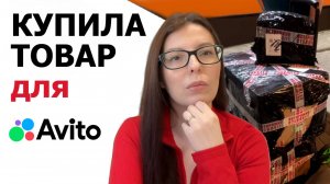 Распаковка товара на 45 тысяч рублей. ЧТО ВНУТРИ?