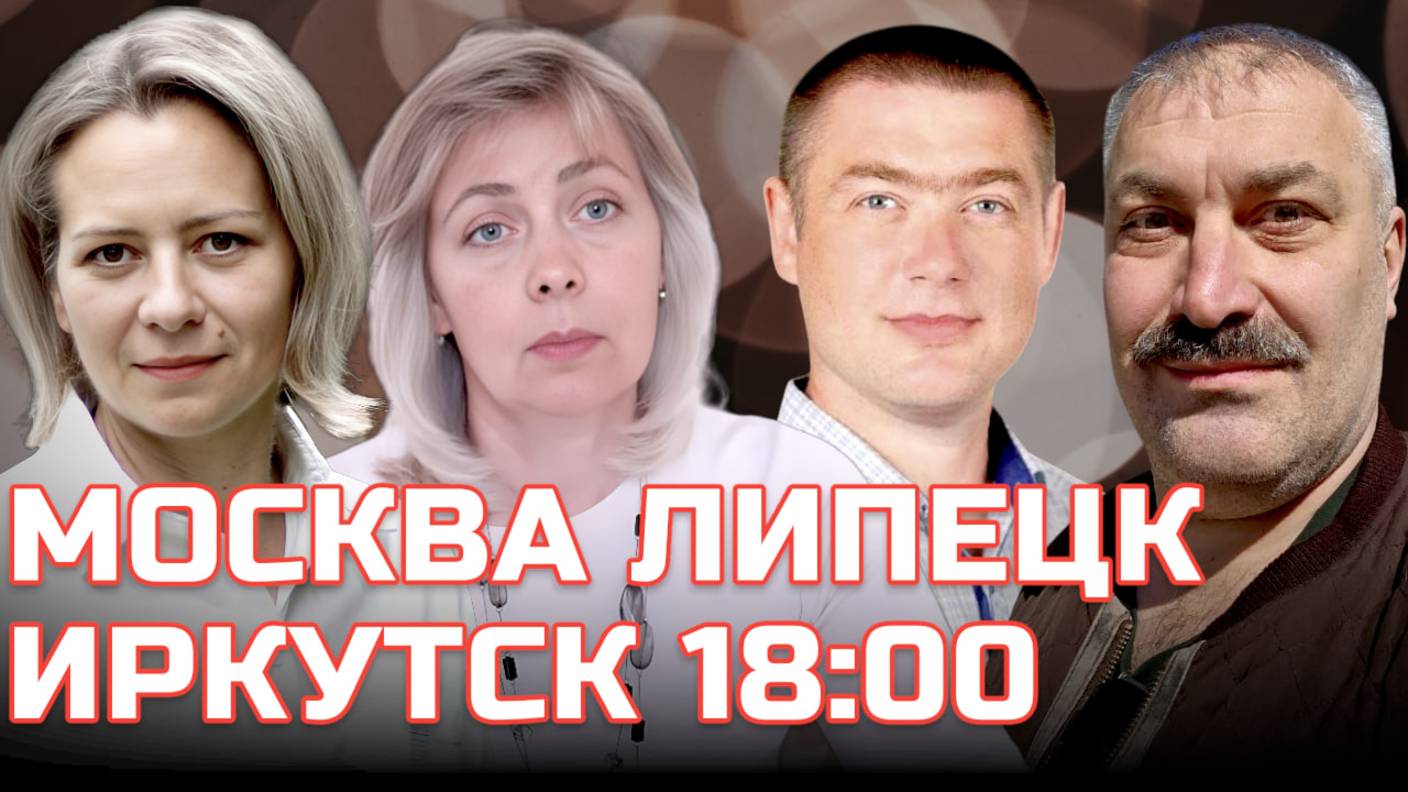 ЛЕВАШОВА и МИТРОФАНОВА | ПРЯМОЙ ЭФИР 17.09.25 18:00 смотреть онлайн