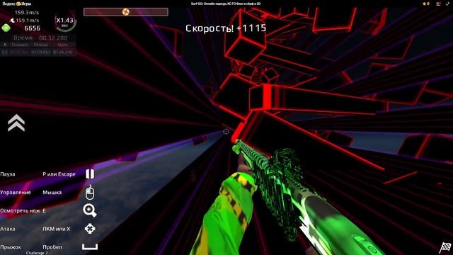 Surf Go - Antigravity 1:02.823 смотреть онлайн