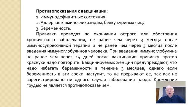 Основы иммунопрофилактики инфекционных болезней