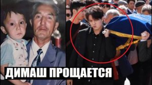 КАЗАХСТАН ПРОЩАЕТСЯ С КУДАЙБЕРГЕНОМ _ ДИМАШ И СЕМЬЯ _ ПИСЬМО ОТ ПРЕЗИДЕНТА