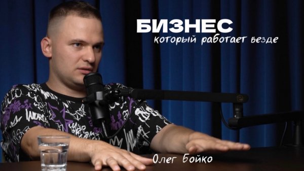 Как открыть бизнес, который всегда имеет спрос |Интервью с основателем Save Mobile